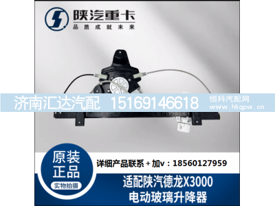 ,车门车窗电动玻璃升降器总成,济南汇达汽配销售中心