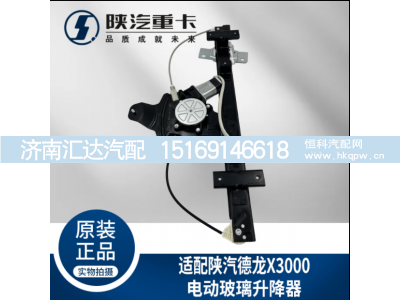 ,车门车窗电动玻璃升降器总成,济南汇达汽配销售中心