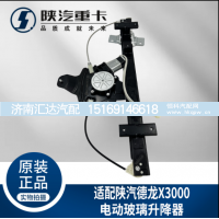 ,车门车窗电动玻璃升降器总成,济南汇达汽配销售中心