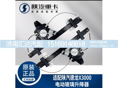 ,车门车窗电动玻璃升降器总成,济南汇达汽配销售中心