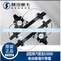 ,车门车窗电动玻璃升降器总成,济南汇达汽配销售中心