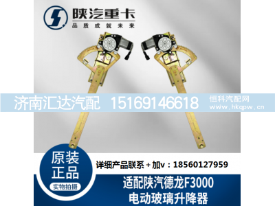 ,主副车门车窗电动玻璃升降,济南汇达汽配销售中心