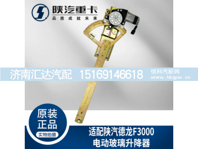,主副车门车窗电动玻璃升降,济南汇达汽配销售中心