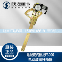 ,主副车门车窗电动玻璃升降,济南汇达汽配销售中心