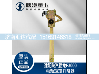 ,主副车门车窗电动玻璃升降,济南汇达汽配销售中心