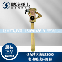 ,主副车门车窗电动玻璃升降,济南汇达汽配销售中心