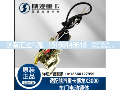 ,电动遥控车门锁体锁块整体式,济南汇达汽配销售中心