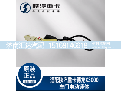 ,电动遥控车门锁体锁块整体式,济南汇达汽配销售中心