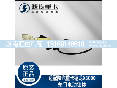 ,电动遥控车门锁体锁块整体式,济南汇达汽配销售中心