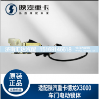 ,电动遥控车门锁体锁块整体式,济南汇达汽配销售中心