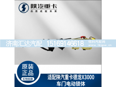 ,电动遥控车门锁体锁块整体式,济南汇达汽配销售中心