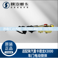 ,电动遥控车门锁体锁块整体式,济南汇达汽配销售中心
