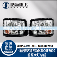 ,照明行车前大灯总成,济南汇达汽配销售中心
