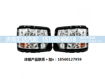 ,照明行车前大灯总成,济南汇达汽配销售中心