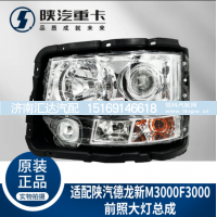 ,照明行车前大灯总成,济南汇达汽配销售中心