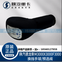 ,法士特換擋手柄手球總成,濟南匯達汽配銷售中心