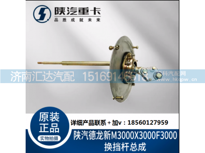 ,操纵杆换挡杆总成,济南汇达汽配销售中心