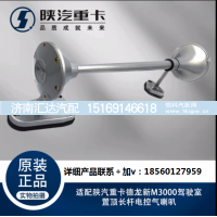 ,驾驶室置顶长杆电控气喇叭,济南汇达汽配销售中心