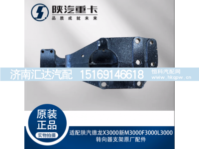 ,转向器支架原厂配件,济南汇达汽配销售中心