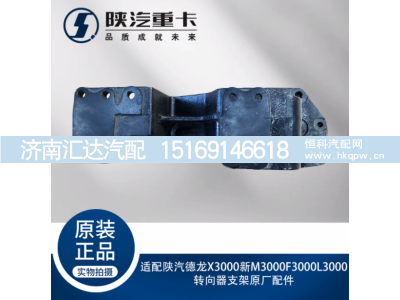 ,转向器支架原厂配件,济南汇达汽配销售中心