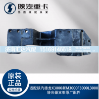 ,转向器支架原厂配件,济南汇达汽配销售中心