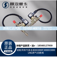 ,LNG燃气切断阀原厂,济南汇达汽配销售中心