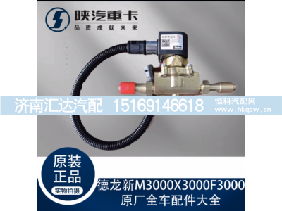 ,LNG燃气切断阀原厂,济南汇达汽配销售中心
