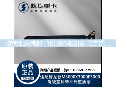 ,駕駛室翻轉(zhuǎn)舉升缸油泵,濟(jì)南匯達(dá)汽配銷售中心