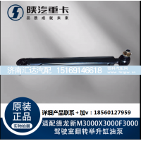 ,駕駛室翻轉(zhuǎn)舉升缸油泵,濟(jì)南匯達(dá)汽配銷售中心
