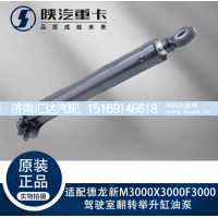 ,駕駛室翻轉(zhuǎn)舉升缸油泵,濟(jì)南匯達(dá)汽配銷售中心