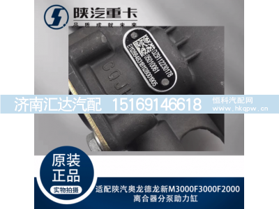 ,离合器分泵助力缸,济南汇达汽配销售中心