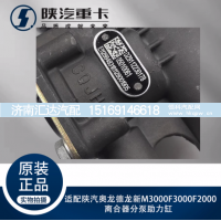,离合器分泵助力缸,济南汇达汽配销售中心