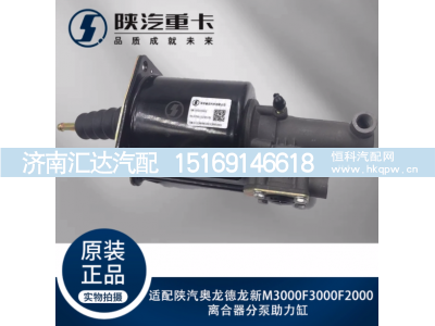 ,离合器分泵助力缸,济南汇达汽配销售中心