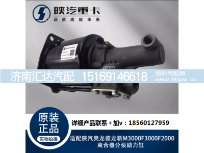 ,离合器分泵助力缸,济南汇达汽配销售中心