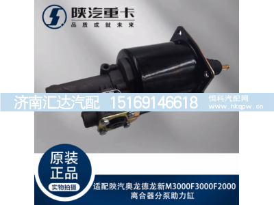 ,离合器分泵助力缸,济南汇达汽配销售中心