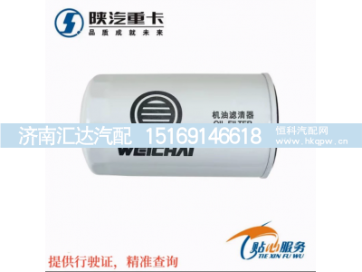 ,原厂机油滤芯机油格滤清器,济南汇达汽配销售中心