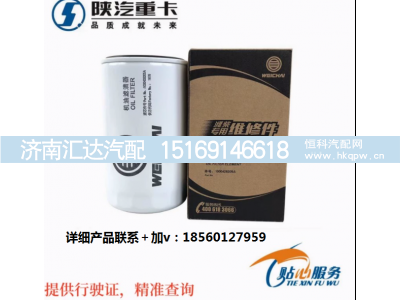 ,原厂机油滤芯机油格滤清器,济南汇达汽配销售中心