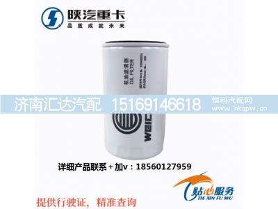 ,原厂机油滤芯机油格滤清器,济南汇达汽配销售中心
