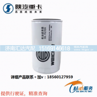,原厂机油滤芯机油格滤清器,济南汇达汽配销售中心