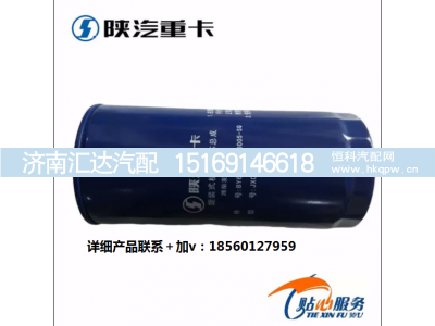 ,潍柴发动机机原厂油滤芯机油滤清器机油格,济南汇达汽配销售中心