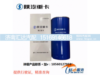 ,潍柴发动机机原厂油滤芯机油滤清器机油格,济南汇达汽配销售中心