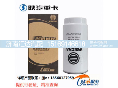 ,柴油滤芯柴油滤清器柴油格,济南汇达汽配销售中心