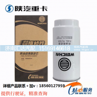 ,柴油滤芯柴油滤清器柴油格,济南汇达汽配销售中心