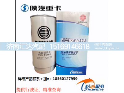 ,柴油滤芯柴油滤清器柴油格,济南汇达汽配销售中心