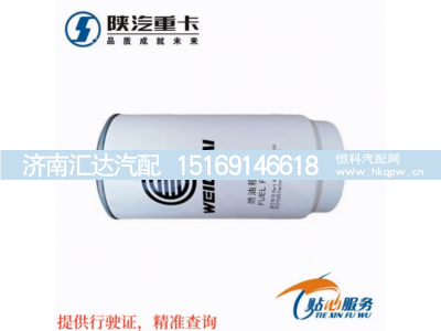 ,柴油滤芯柴油滤清器柴油格,济南汇达汽配销售中心
