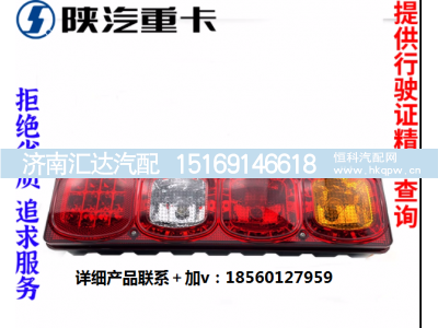 ,警示灯示廓防追尾后尾灯总成,济南汇达汽配销售中心