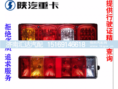 ,警示灯示廓防追尾后尾灯总成,济南汇达汽配销售中心