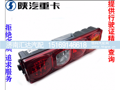,警示灯示廓防追尾后尾灯总成,济南汇达汽配销售中心