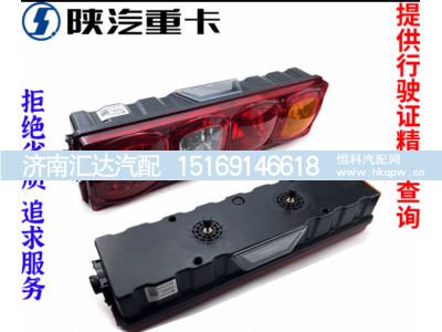 ,警示灯示廓防追尾后尾灯总成,济南汇达汽配销售中心