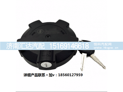 ,油箱盖总成带锁防盗纯,济南汇达汽配销售中心